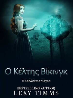 cover image of Ο Κέλτης Βίκινγκ